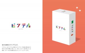 La boîte du jeu original Pictell, qui sortira sous le nom d'Imagine.