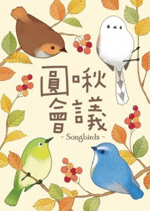 songbirds-box-art