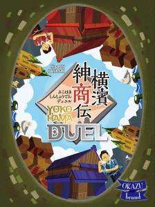 yokohama-duel-box-art