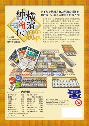 YOKOHAMA dos de boite