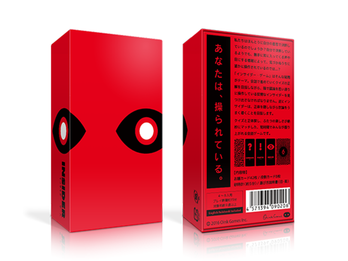 Insider, le party game nippon de l'été (enfin, du mien :D)