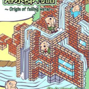 Origin of Failing Water