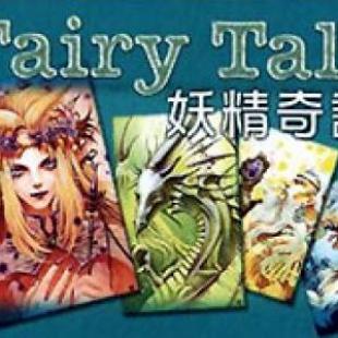 Fairy Tale