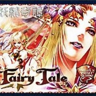Fairy Tale