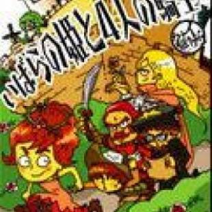 The Thorn Princess and the Four Knights