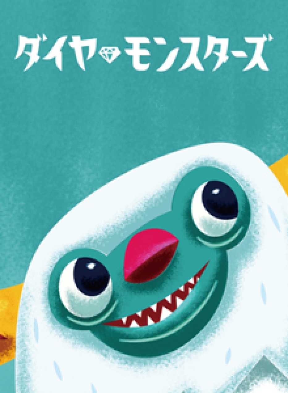 Diamonsters, du bon Grounding pour vos enfants