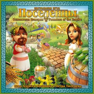 Founders of the Empire