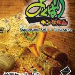 Greedy Kingdoms Expansion Set: Treasure