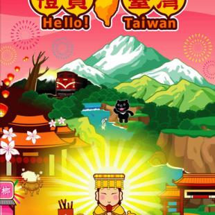 Hello! Taiwan