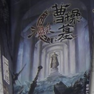 Killers of three kingdoms: Tomb of cao cao