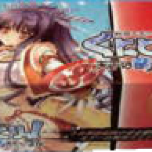 Kunitori! Tenka: Is the World on Fire?