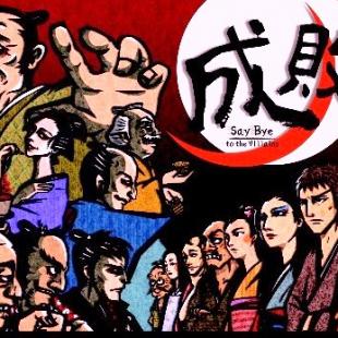 Say Bye to the Villains