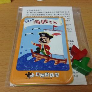 Susume!! Kaizoku-san