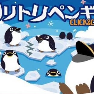 Le petit Click & Crack va vraiment briser la glace !