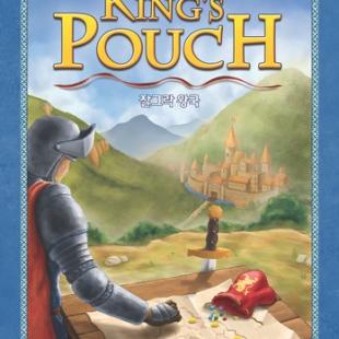 King&rsquo;s Pouch