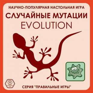 Evolution: Random Mutations