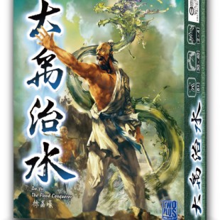 Da Yu: The Flood Conqueror