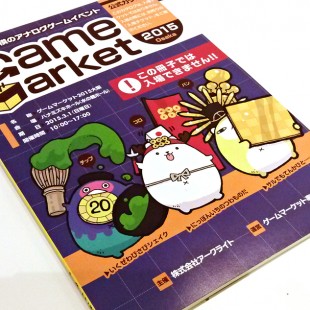 Game Market d’Osaka, show some love for Christ’s sake!
