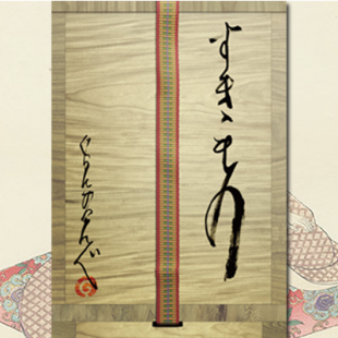 Sukimono, tout pour le thé