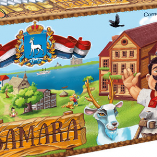 Samara et la piste du temps [KS]