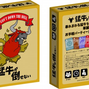 Danse avec les taureaux : Can’t Down the Bull