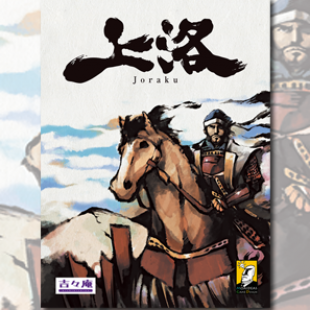 Joraku revisite le jeu de plis