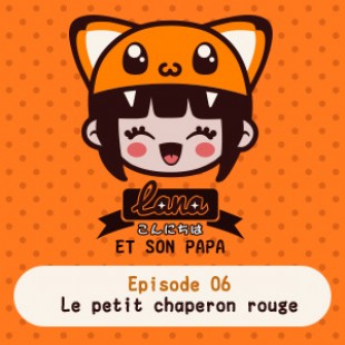 Lana et son papa 06  – Le Petit Chaperon Rouge