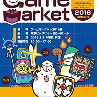 Ce qu’il fallait retenir du Game Market