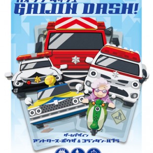 Gaijin Dash!