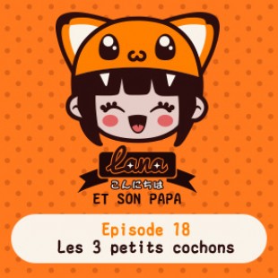 Lana et son papa 18 – Les Trois Petits Cochons