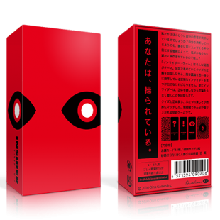 Insider, Oink Games se la joue Party Game