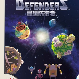 Planet Defenders