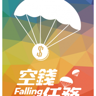 Falling Coin