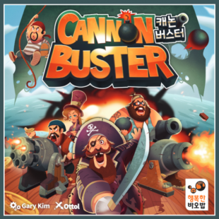 Le test de Cannon Buster