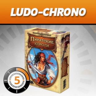LUDOCHRONO – Pirate Lords