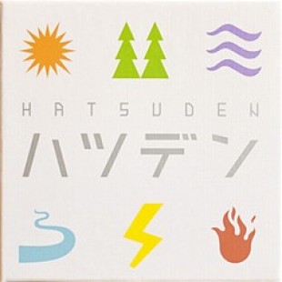 Hatsuden