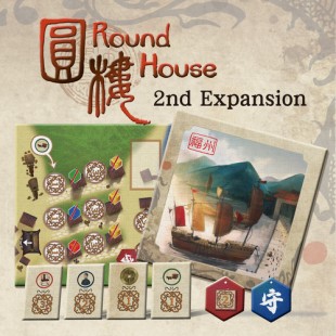 Round House: 2nd Expansion – Port City