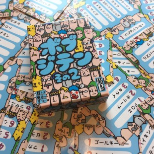 Bob Jiten et son dico