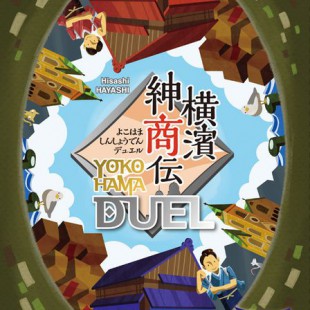 Yokohama Duel