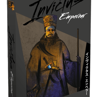 Invictus: Empereur