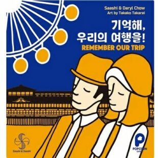 Souviens-toi : souvenirs, souvenirs